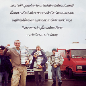 อรรถกถา ภขวัท-คีตา 6.3 ภาพ - thumbnail size