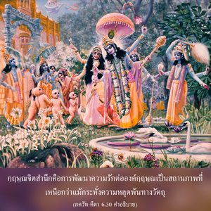 อรรถกถา ภขวัท-คีตา 6.30 ภาพ - thumbnail size