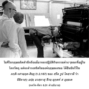 อรรถกถา ภขวัท-คีตา 6.31 ภาพ - thumbnail size