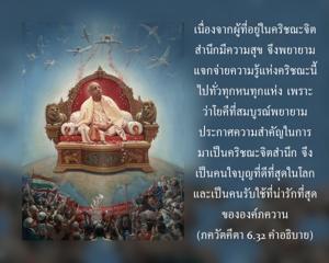 อรรถกถา ภขวัท-คีตา 6.32 ภาพ - thumbnail size