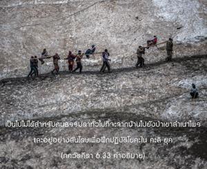 อรรถกถา ภขวัท-คีตา 6.33 ภาพ - thumbnail size