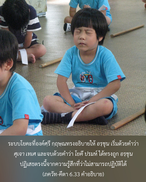 อรรถกถา ภขวัท-คีตา 6.33 ภาพ - thumbnail size