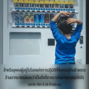 อรรถกถา ภขวัท-คีตา 6.34 ภาพ - thumbnail size