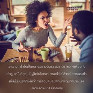 อรรถกถา ภขวัท-คีตา 6.34 ภาพ - thumbnail size