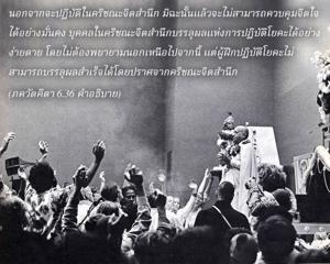 อรรถกถา ภขวัท-คีตา 6.36 ภาพ - thumbnail size