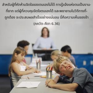 ภขวัท-คีตา 6.36.jpg - thumbnail size