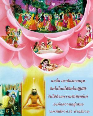 อรรถกถา ภขวัท-คีตา 6.36 ภาพ - thumbnail size