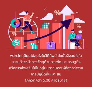 อรรถกถา ภขวัท-คีตา 6.38 ภาพ - thumbnail size