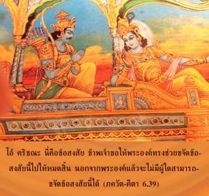 ภขวัท-คีตา 6.39.jpg - thumbnail size