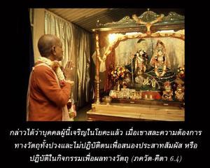 ภขวัท-คีตา 6.4.jpg - thumbnail size