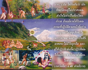 อรรถกถา ภขวัท-คีตา 6.40 ภาพ - thumbnail size