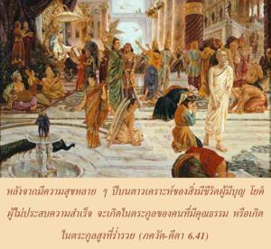 ภขวัท-คีตา 6.41.jpg - thumbnail size