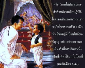 ภขวัท-คีตา 6.42.jpg - thumbnail size
