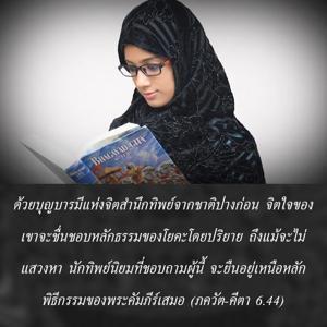 ภขวัท-คีตา 6.44.jpg - thumbnail size