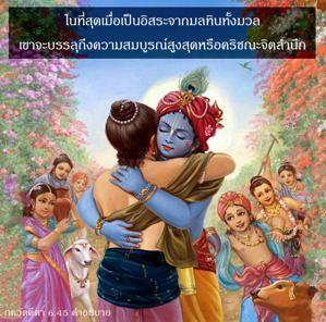 อรรถกถา ภขวัท-คีตา 6.45 ภาพ - thumbnail size