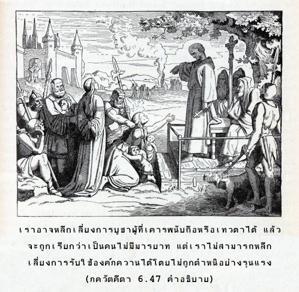 อรรถกถา ภขวัท-คีตา 6.47 ภาพ - thumbnail size