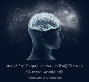 อรรถกถา ภขวัท-คีตา 6.5 ภาพ - thumbnail size