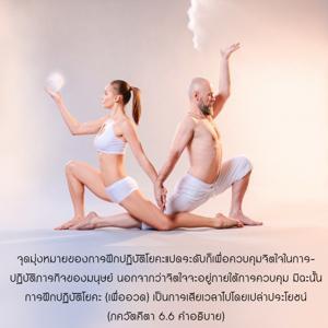 อรรถกถา ภขวัท-คีตา 6.6 ภาพ - thumbnail size