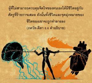 อรรถกถา ภขวัท-คีตา 6.6 ภาพ - thumbnail size