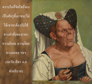 อรรถกถา ภขวัท-คีตา 6.6 ภาพ - thumbnail size