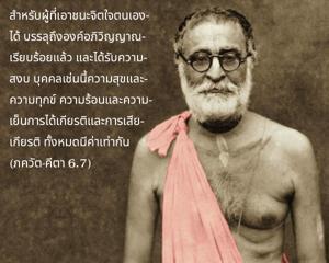 ภขวัท-คีตา 6.7.jpg - thumbnail size