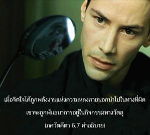 อรรถกถา ภขวัท-คีตา 6.7 ภาพ - thumbnail size