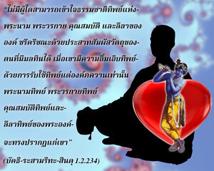 อรรถกถา ภขวัท-คีตา 6.8 ภาพ - thumbnail size