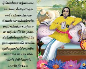 ภขวัท-คีตา 6.8.jpg - thumbnail size