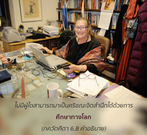 อรรถกถา ภขวัท-คีตา 6.8 ภาพ - thumbnail size