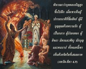 ภขวัท-คีตา 6.9.jpg - thumbnail size