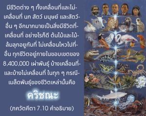 อรรถกถา ภขวัท-คีตา 7.10 ภาพ - thumbnail size