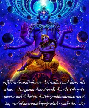 ภขวัท-คีตา 7.12.jpg - thumbnail size