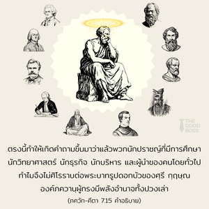 อรรถกถา ภขวัท-คีตา 7.15 ภาพ - thumbnail size