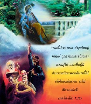 ภขวัท-คีตา 7.15.jpg - thumbnail size