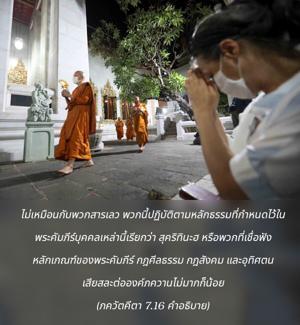 อรรถกถา ภขวัท-คีตา 7.16 ภาพ - thumbnail size