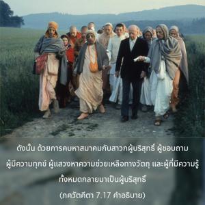อรรถกถา ภขวัท-คีตา 7.17 ภาพ - thumbnail size