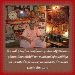 ภขวัท-คีตา 7.17.jpg - thumbnail size