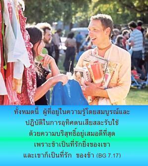 ภขวัท-คีตา 7.17.png - thumbnail size