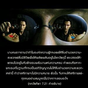 อรรถกถา ภขวัท-คีตา 7.21 ภาพ - thumbnail size