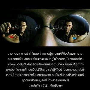 อรรถกถา ภขวัท-คีตา 7.21 ภาพ - thumbnail size
