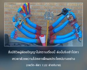อรรถกถา ภขวัท-คีตา 7.22 ภาพ - thumbnail size