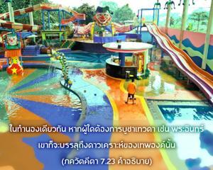 อรรถกถา ภขวัท-คีตา 7.23 ภาพ - thumbnail size