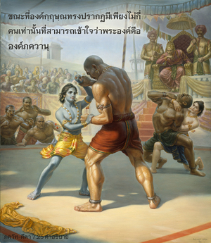 อรรถกถา ภขวัท-คีตา 7.25 ภาพ - thumbnail size