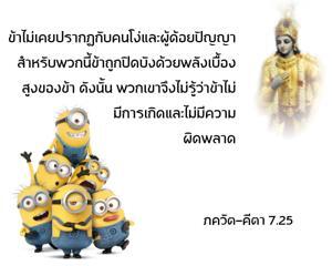 ภขวัท-คีตา 7.25.jpg - thumbnail size