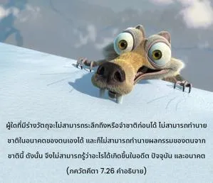 อรรถกถา ภขวัท-คีตา 7.26 ภาพ - thumbnail size