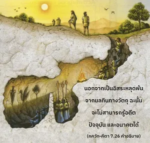 อรรถกถา ภขวัท-คีตา 7.26 ภาพ - thumbnail size