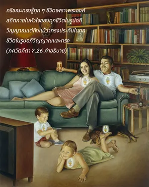 อรรถกถา ภขวัท-คีตา 7.26 ภาพ - thumbnail size