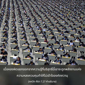 อรรถกถา ภขวัท-คีตา 7.27 ภาพ - thumbnail size