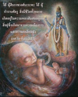 ภขวัท-คีตา 7.27.jpg - thumbnail size