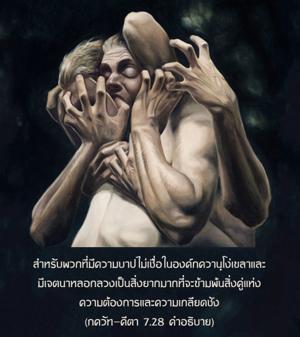อรรถกถา ภขวัท-คีตา 7.28 ภาพ - thumbnail size